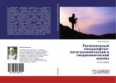 Regional'nyj landshaftno-litogeohimicheskij i geodinamicheskij analiz