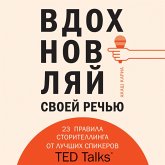 Vdohnovlyay svoey rechyu. 23 instrumenta storitellinga ot luchshih spikerov TED Talks (MP3-Download) Vdohnovlyay svoey rechyu. 23 instrumenta storitellinga ot luchshih spikerov TED Talks (MP3-Download)