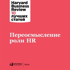 HBR's 10 mustreads On Reinventing HR (MP3-Download) - Review, Harvard Business