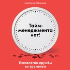 Schastlivaya zhizn': Rukovodstvo po stoicizmu dlya sovremennogo cheloveka (MP3-Download)