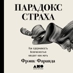 The Fear Paradox: How Our Obsession with Feeling Secure Imprisons Our Minds and Shapes Our Lives (MP3-Download)
