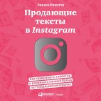 Prodayushchie teksty v Instagram: Kak privlekat' klientov i razvivat' lichnyj brend na global'noj vecherinke (MP3-Download)