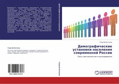 Demograficheskie ustanowki naseleniq sowremennoj Rossii - Antonow, Georgij