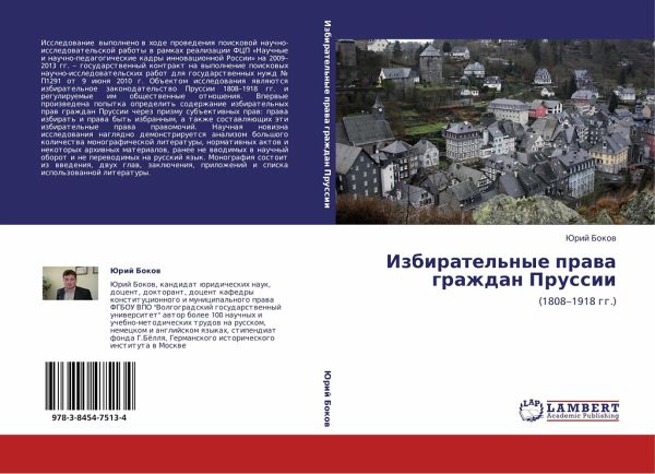 Izbiratel'nye prawa grazhdan Prussii Izbiratel'nye prawa grazhdan Prussii