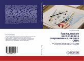 Grazhdanskoe wospitanie w sowremennyh shkolah SShA Grazhdanskoe wospitanie w sowremennyh shkolah SShA