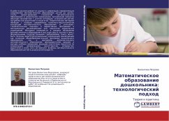 Matematicheskoe obrazowanie doshkol'nika: tehnologicheskij podhod - Petrowa, Valentina