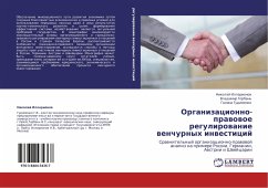 Organizacionno-prawowoe regulirowanie wenchurnyh inwesticij - Illarionow, Nikolaj; Gorban', Vladimir; Gudimenko, Galina