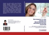 Naglqdnost' kak sredstwo formirowaniq matematicheskih ponqtij Naglqdnost' kak sredstwo formirowaniq matematicheskih ponqtij