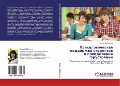 Cover Psihologicheskaq podderzhka studentow w preodolenii frustracii