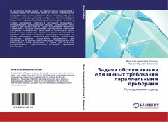 Zadachi obsluzhiwaniq edinichnyh trebowanij parallel'nymi priborami - Urazowa, Inna Vladimirowna; Simanchew, Ruslan Jur'ewich