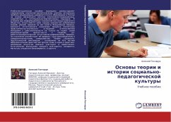 Osnowy teorii i istorii social'no-pedagogicheskoj kul'tury - Goncharuk, Alexej