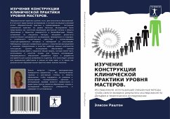 IZUChENIE KONSTRUKCII KLINIChESKOJ PRAKTIKI UROVNYa MASTEROV. - Rashton, Jelison