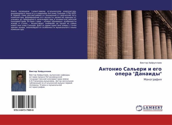 Antonio Sal'eri i ego opera Antonio Sal'eri i ego opera