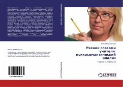 Uchenik glazami uchitelq: psihosemanticheskij analiz - Medwedskaq, Elena