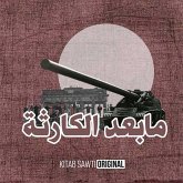 الحرب الباردة 2 (MP3-Download)