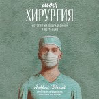 Moya hirurgiya: Istorii iz operacionnoj i ne tol'ko (MP3-Download)