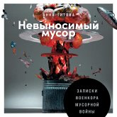 Nevynosimyj musor: Zapiski voenkora musornoj vojny (MP3-Download)