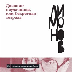 Dnevnik neudachnika, ili Sekretnaya tetrad' (MP3-Download) - Limonov, Eduard