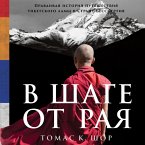 A Step Away from Paradise: The True Story of a Tibetan Lama's Journey to a Land of Immortality (MP3-Download)