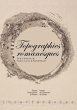 Topographies romanesques (eBook, ePUB) - Bild 1