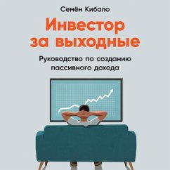 Investor za vyhodnye: Rukovodstvo po sozdaniyu passivnogo dohoda (MP3-Download) - Kibalo, Semyon