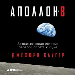 Apollo 8: The Thrilling Story of the First Mission to the Moon (MP3-Download) - Kluger, Jeffrey