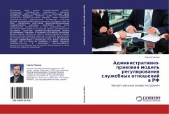 Administratiwno-prawowaq model' regulirowaniq sluzhebnyh otnoshenij w RF - Channow, Sergej