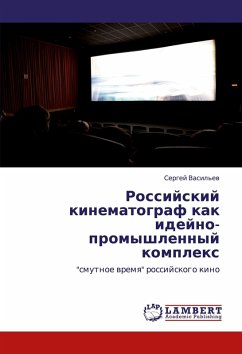 Cover Rossijskij kinematograf kak idejno-promyshlennyj komplex