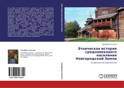 Jetnicheskaq istoriq srednewekowogo naseleniq Nowgorodskoj Zemli - Sankina, Serafima