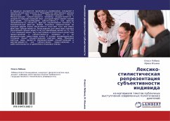 Cover Lexiko-stilisticheskaq reprezentaciq sub#ektiwnosti indiwida