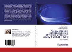 Komp'üternoe soprowozhdenie obucheniq russkomu qzyku w shkole i wuze - Larina, Irina; Larskih, Zinaida; Afanas'ewa, Polina