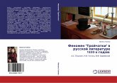 Fenomen "Trojchatki" w russkoj literature 1830-h godow: