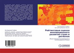 Rejtingowye ocenki innowacionnogo razwitiq stran i regionow - Golubewa, Yana Andreewna; Krysow, Viktor Vladimirowich