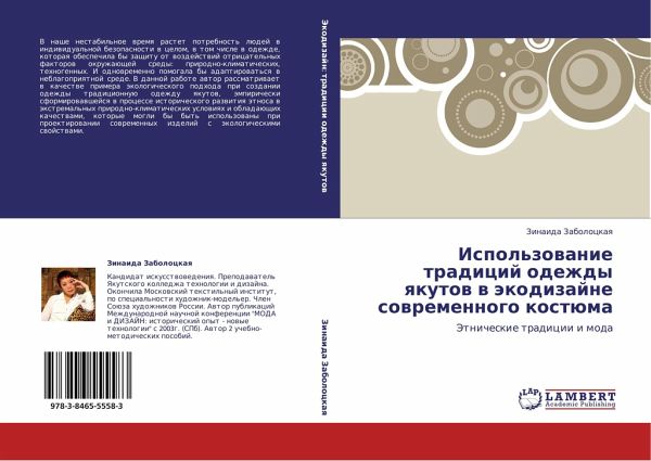 Ispol'zowanie tradicij odezhdy qkutow w äkodizajne sowremennogo kostüma Ispol'zowanie tradicij odezhdy qkutow w äkodizajne sowremennogo kostüma