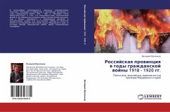 Rossijskaq prowinciq w gody grazhdanskoj wojny 1918 - 1920 gg. - Jurchönkow, Valerij