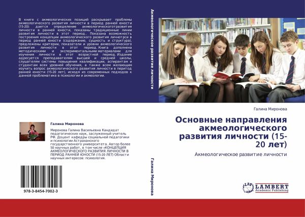 Osnownye naprawleniq akmeologicheskogo razwitiq lichnosti (15-20 let)