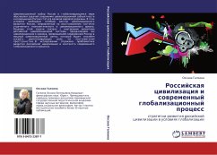 Rossijskaq ciwilizaciq i sowremennyj globalizacionnyj process - Galkina, Oxana