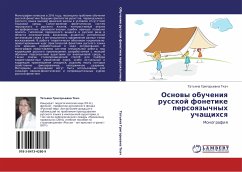 Osnowy obucheniq russkoj fonetike persoqzychnyh uchaschihsq - Tkach, Tat'qna Grigor'ewna