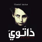 ذاتوي (MP3-Download)