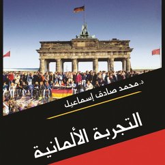 التجربة الالمانية.. دراسة في عوامل النجاح السياسي (MP3-Download) - إسماعيل, محمد صادق