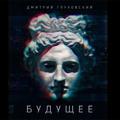 Buduschee (MP3-Download) - Glukhovsky, Dmitry