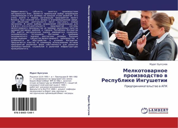 Melkotowarnoe proizwodstwo w Respublike Ingushetii Melkotowarnoe proizwodstwo w Respublike Ingushetii