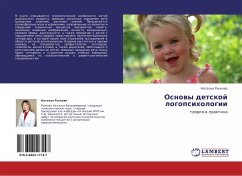 Osnowy detskoj logopsihologii - Ryzhowa, Natal'q