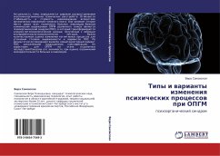 Tipy i warianty izmeneniq psihicheskih processow pri OPGM - Sakowskaq, Vera