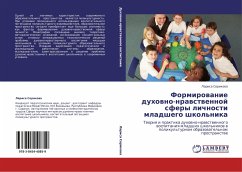Formirowanie duhowno-nrawstwennoj sfery lichnosti mladshego shkol'nika - Serikowa, Larisa