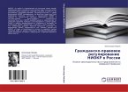 Grazhdansko-prawowoe regulirowanie NIOKR w Rossii