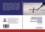 Prezidentskie wybory w SShA i Rossii: axiologicheskij aspekt