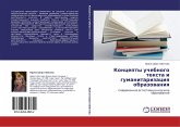 Koncepty uchebnogo texta i gumanitarizaciq obrazowaniq Koncepty uchebnogo texta i gumanitarizaciq obrazowaniq