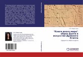 "Knigi inogo mira": obraz Duata w iskusstwe Drewnego Egipta "Knigi inogo mira": obraz Duata w iskusstwe Drewnego Egipta