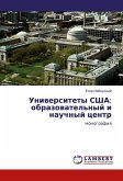 Uniwersitety SShA: obrazowatel'nyj i nauchnyj centr Uniwersitety SShA: obrazowatel'nyj i nauchnyj centr